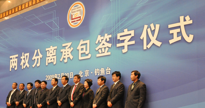 China ACM Management